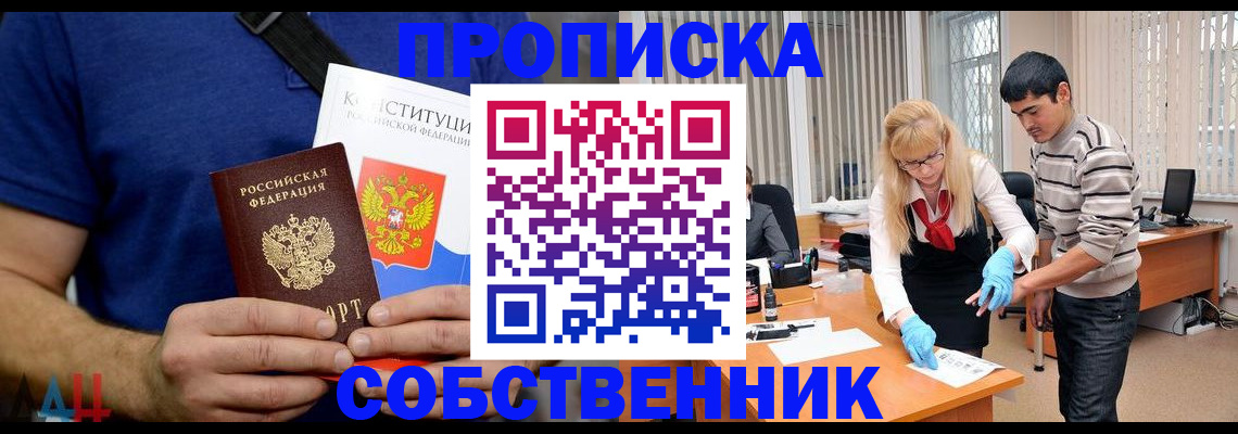 купить прописку в Гаврилов-Яме