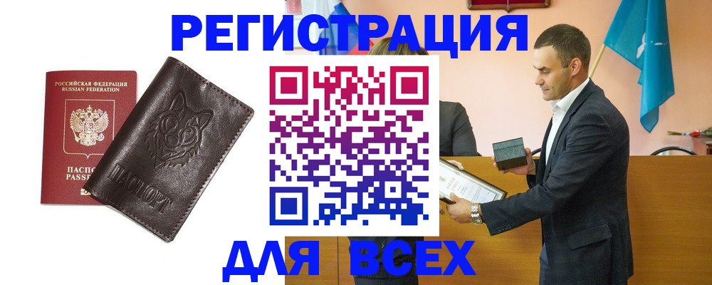 купить прописку в Гаврилов-Яме