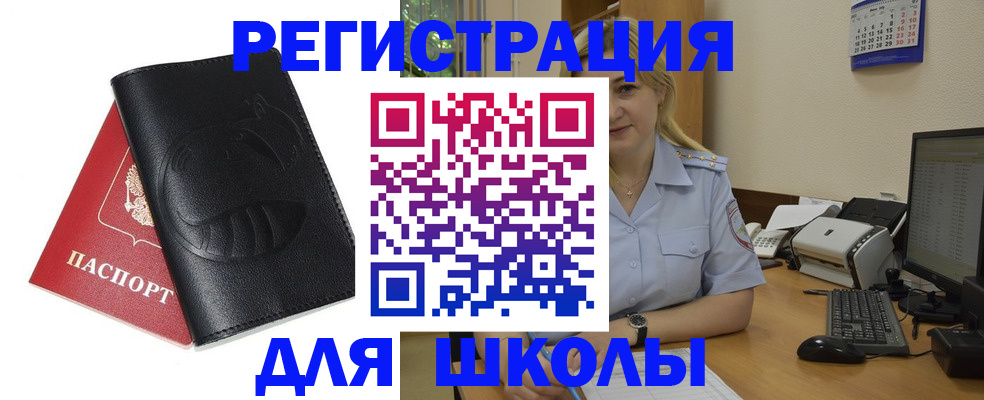 прописка штамп в Гаврилов-Яме