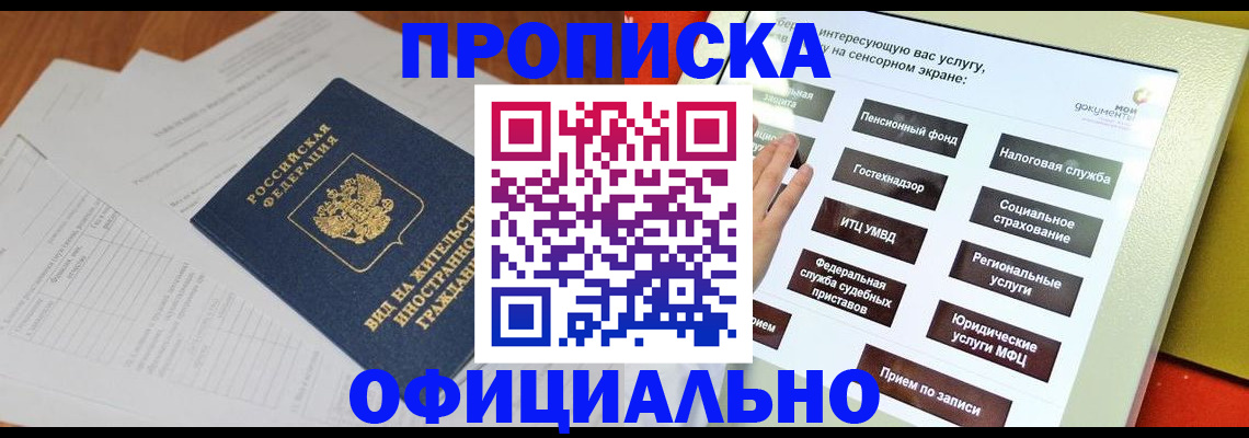 временная регистрация купить в Гаврилов-Яме