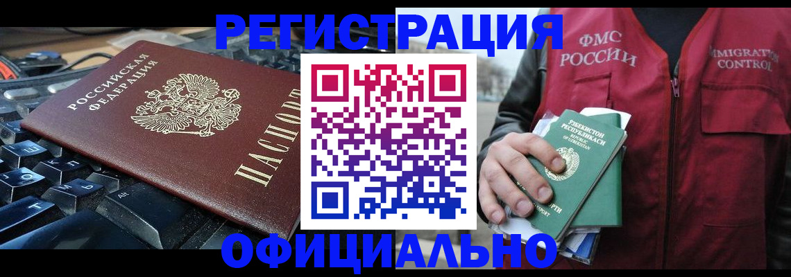 прописка регистрация в Гаврилов-Яме